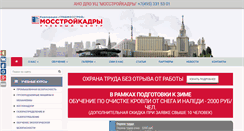 Desktop Screenshot of mskupk.ru