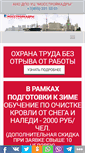 Mobile Screenshot of mskupk.ru